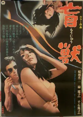 无名 剧照